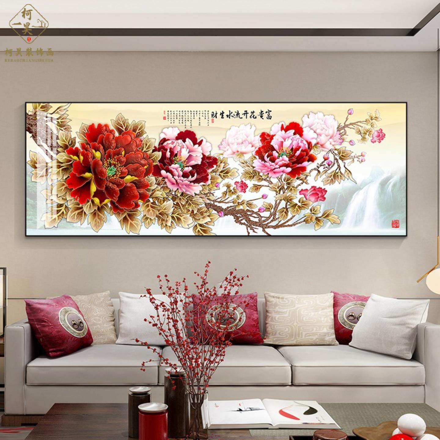 沙发背景墙画现代简约中式花卉挂画花开富贵 客厅装饰画卧室墙画图片