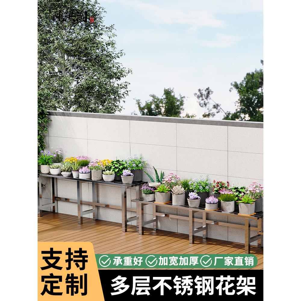 不锈钢分体花架阶梯式置物架组合阳台多肉多层加宽户外植物花盆架
