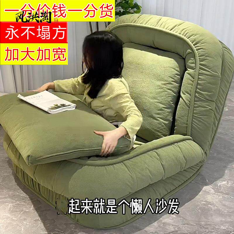 单人折叠懒人沙发客厅2024新款可睡可躺小户型出租房人类狗窝阳台