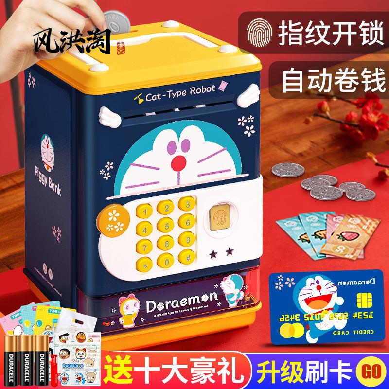 儿童存钱罐可取可存网红储蓄密码箱男女孩礼物储蓄罐塑料