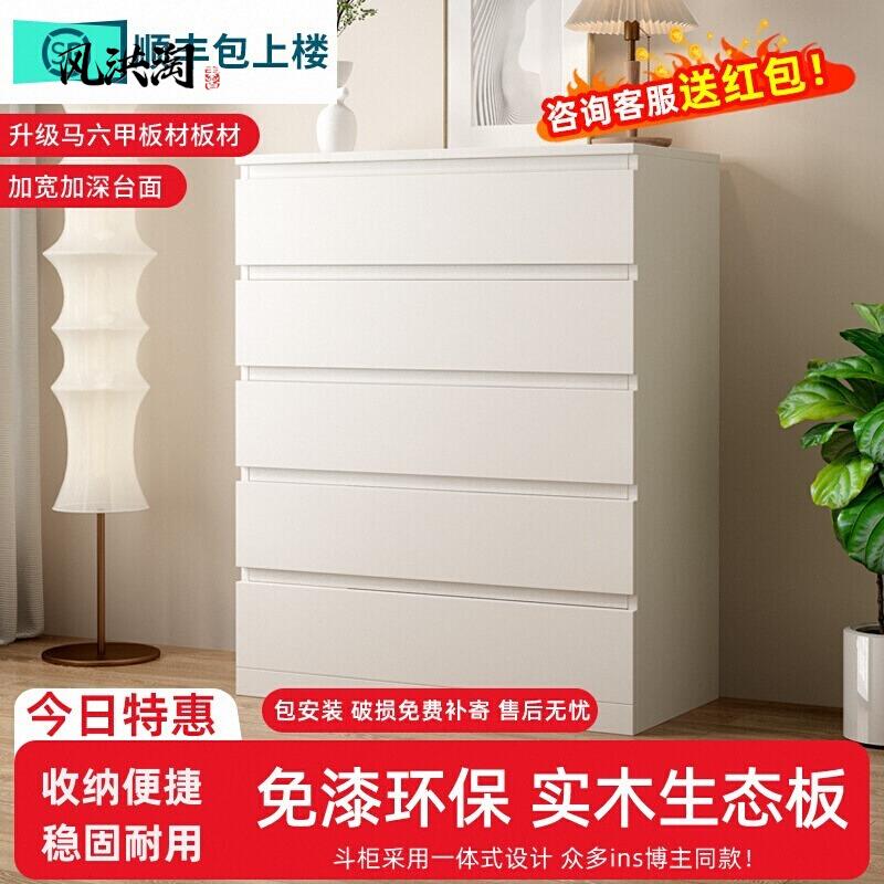 五斗柜实木现代简约卧室客厅家用床头收纳柜床尾置物柜多层抽屉柜