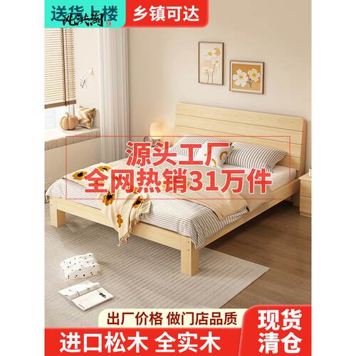 实木床1.5米床架双人床经济型现x代简约1.8出租房简易单人床1.2m