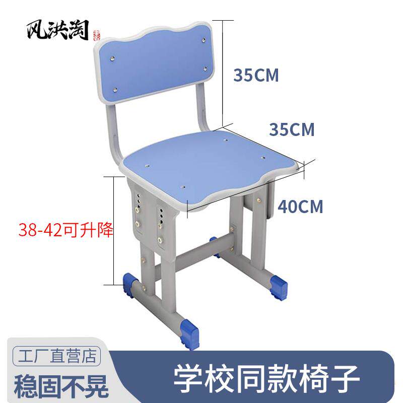 单人椅子靠背家用凳子可调节小学生课桌椅可升降办公椅儿童学习椅