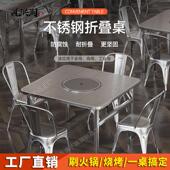 特厚不锈钢折叠火锅烧烤方桌摆摊商用家用简约吃饭桌多功能一体桌