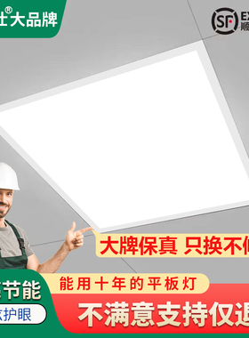 爱雷仕平板灯600x600led格栅灯嵌入式办公室60x60LED面板灯工程灯