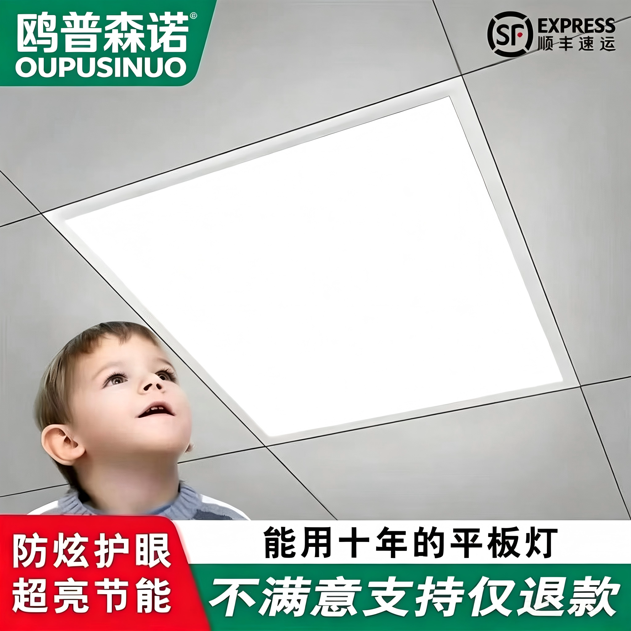 爱雷仕大品牌600x600led平板灯