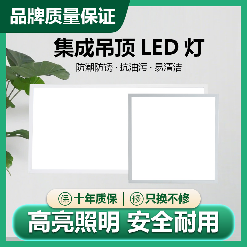 集成吊顶led灯卫生间厨房平板灯