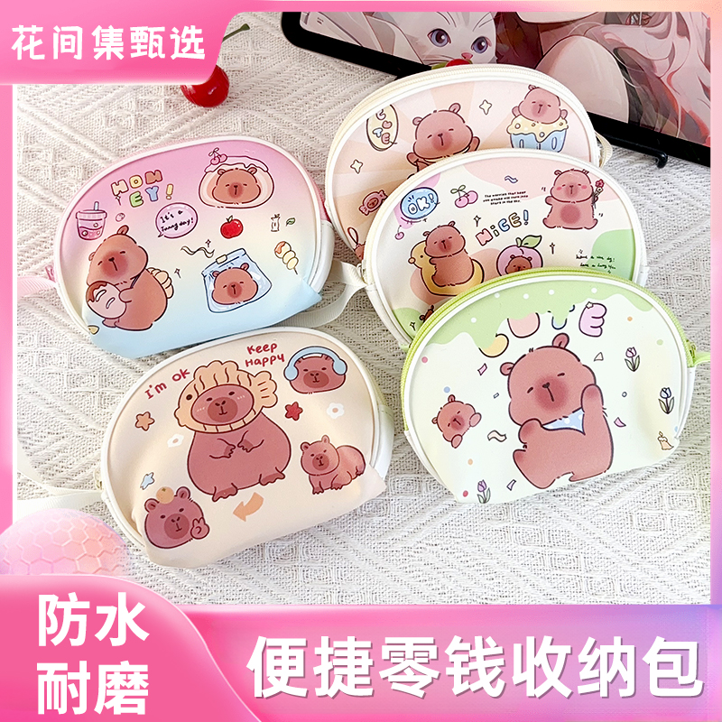 卡皮巴拉零钱包女款多功能收纳包