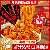 年糕火鸡面韩式 口味冲泡免煮桶装 速食方便快捷辣白菜年糕蟹黄年糕