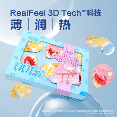 【江南妃】001玻尿酸超薄水润避孕套礼盒裸感持久