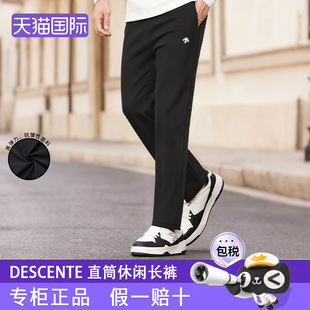 男女同款 DESCENTE 长裤 Logo系带徽标直筒休闲裤 SQ421RPTO1 迪桑特