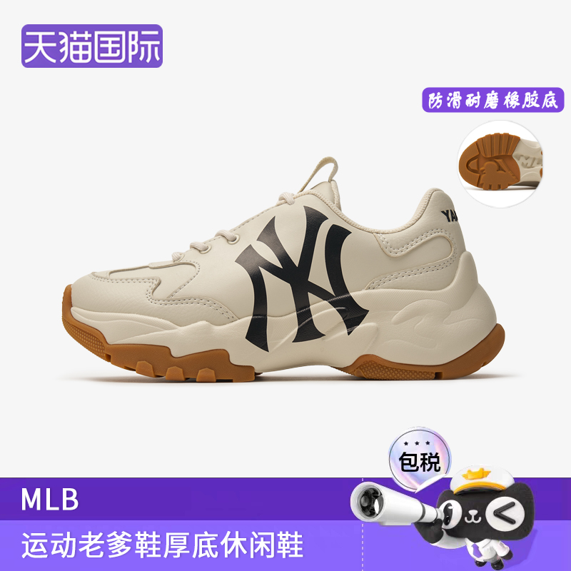 MLB复古通勤老爹鞋厚底户休闲鞋