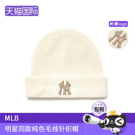 MLB针织帽男女同款经典保暖毛线帽运动潮流百搭冬季新款3ABNBM256