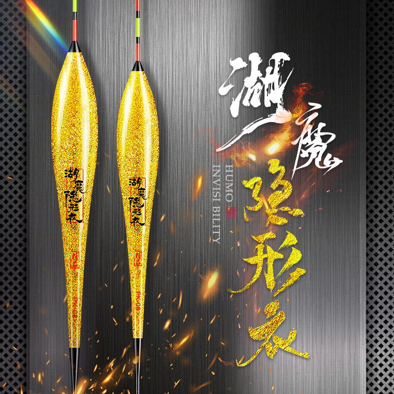 湖魔芦苇漂高灵敏度芦苇浮漂加粗醒目鱼漂轻口渔漂鲫鱼漂垂钓用品