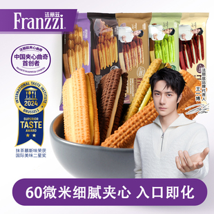 法丽兹曲奇饼干70g夹心抹茶巧克力酸奶柠檬儿童小零食网红下午茶