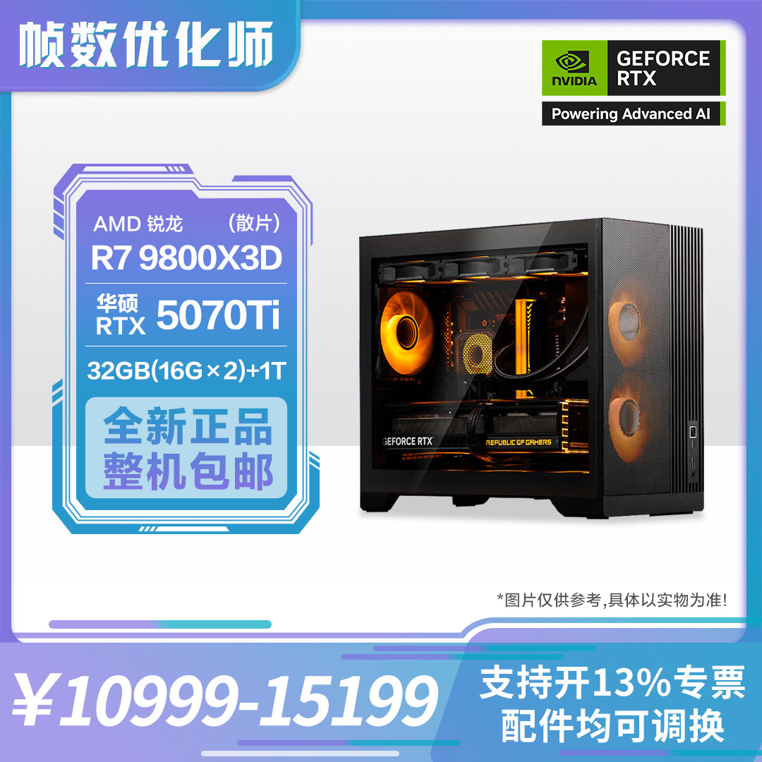 华硕5070TI显卡台式主机
