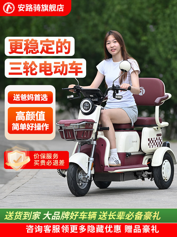 安路骑电动三轮车家用代步车女士接送孩子老人休闲代步小型电瓶车