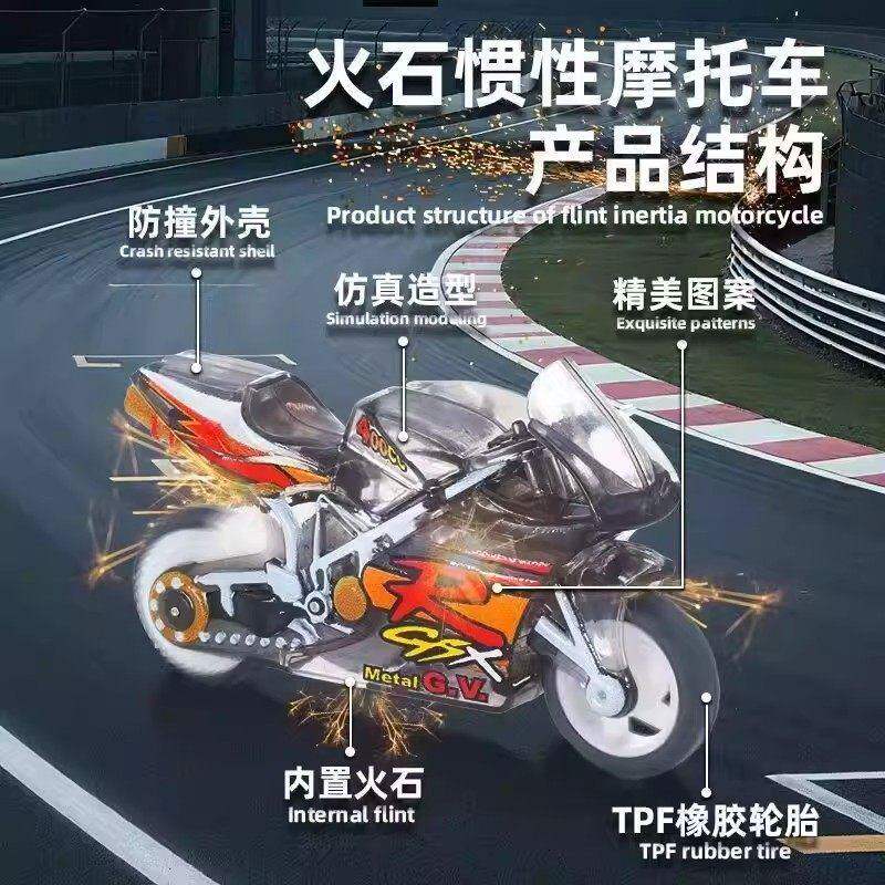 打火石摩托车会喷火花儿童玩具惯性飕狗男孩子生日礼物3到6岁娱乐