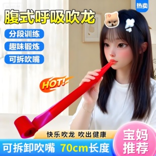 腹式吹龙卷伸缩玩具健身运动大号吹龙卷口哨减腹式呼吸吹龙长鼻子