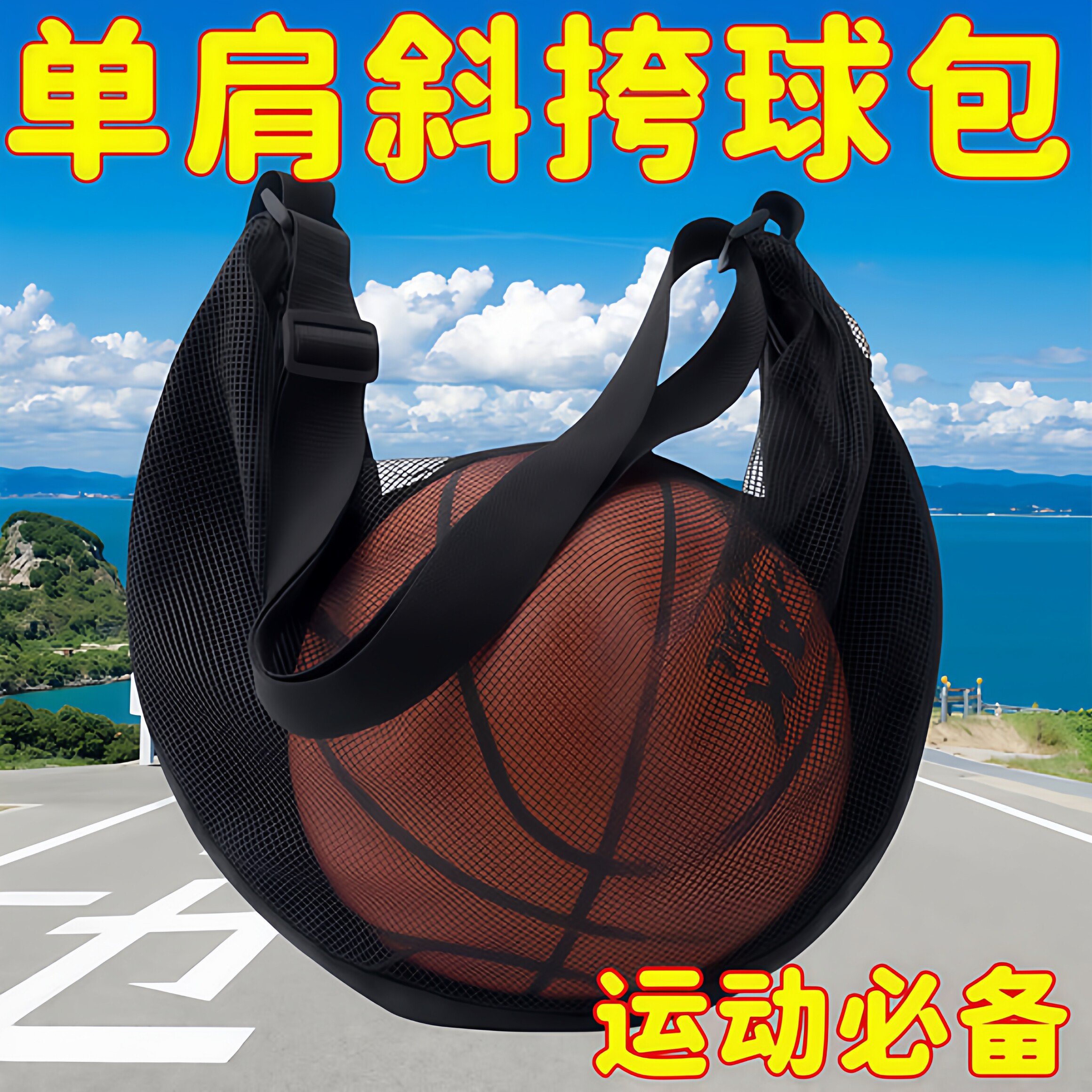 网布球包篮球袋单肩运动训练背包斜挎网兜儿童足球收纳篮球袋