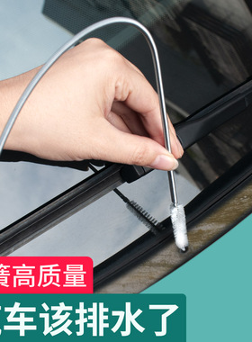 汽车天窗排水孔疏通器冰箱车门排水口疏通油箱排水管清理工具神器