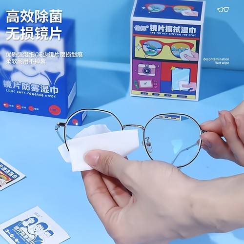 眼镜清洁湿纸巾防起雾不伤镜片
