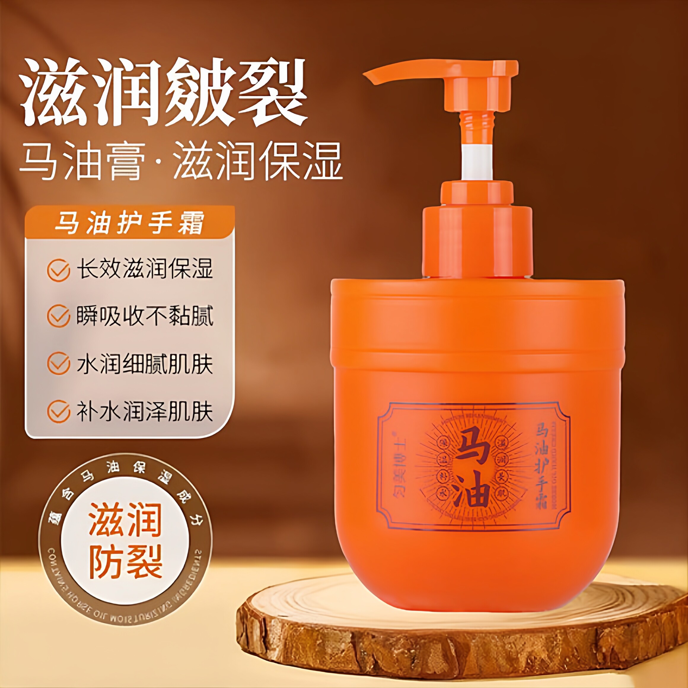 马油护手霜滋润补水防干裂