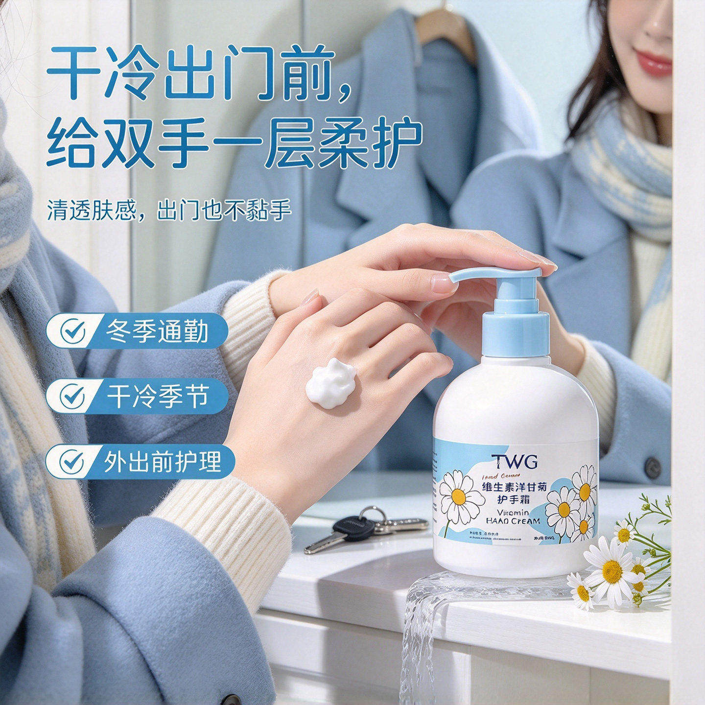 护手霜洋甘菊滋润保湿补水防干裂