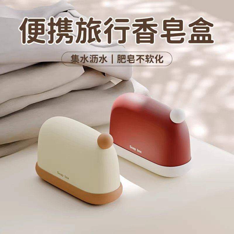 旅行便携式香皂盒外出差沥水带盖密封小2025新款学生宿舍肥皂盒子