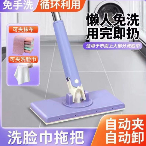 洗脸巾小拖把可夹布卫生间浴室墙面清洁托免手洗自动地板地拖湿巾
