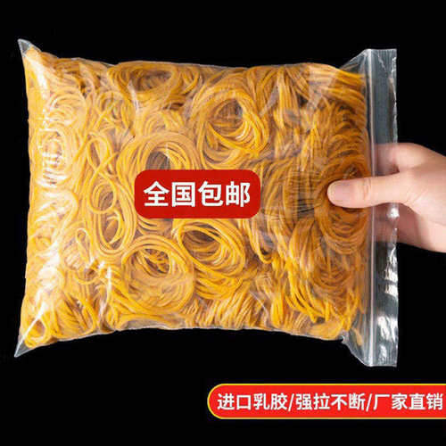 黄色橡皮筋高弹力一次性