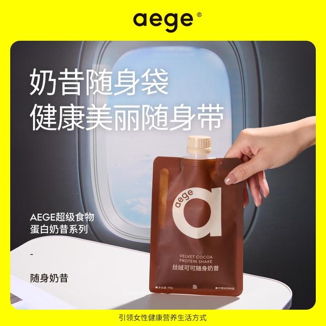 aege代餐奶昔丝绒可可九黑天然粉粉羽衣甘蓝粉冲泡即食营代餐图片