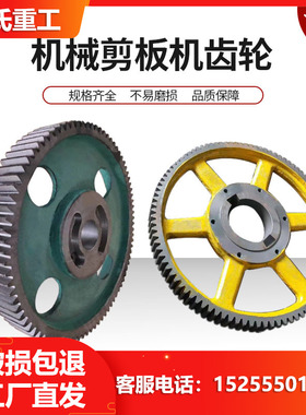 Q11机械剪板机大齿轮剪板机刀片齿轮子压脚弹簧铜套刀具配件大全