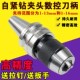 加工中心BT50数控刀柄BT40自紧式 钻夹头APU16APU13一体式 自锁夹头