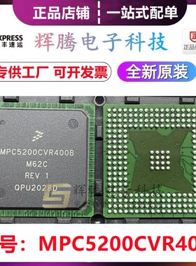 全新原装 MPC5200CVR400B MPC5200VR400B 封装 BGA 272嵌入式处