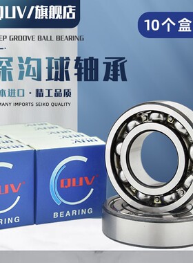 日本进口QUV轴承高速6300 6301 6302 6303 6304 6305 6306 6307ZZ