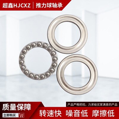 哈尔滨超鑫HJCXZ推力球轴承51160 51164 51168 51172 51180 51184