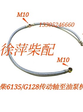 G19-104-03+B上柴G128机油管上海鑫隆柴油机油泵传动轴油泵机油管