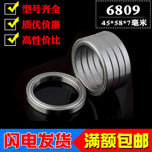 优质深沟球薄壁轴承6809Z ZZ 6809RS 61809内径45mm外径58厚度7mm