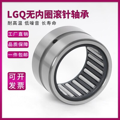 LGQ进口单向滚针轴承 HF1012  1216  1416 1616 2016 2520 3020