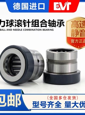 滚针钢球推力组合轴承NKX40Z(NAX4032Z) NKX45Z(NAX4532Z)6674类