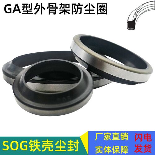 SOG外骨架防尘圈ga油封大全尺寸齐81 82 84 85*92 94 95*5 7/8 10