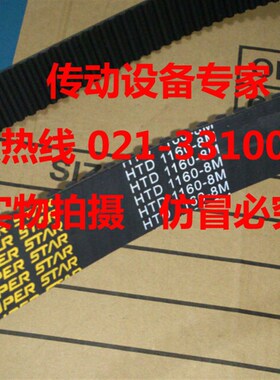 工业皮带圆弧齿同步带HTD8M1160,8M1168,8M1176,HTD8M1184,8M1192