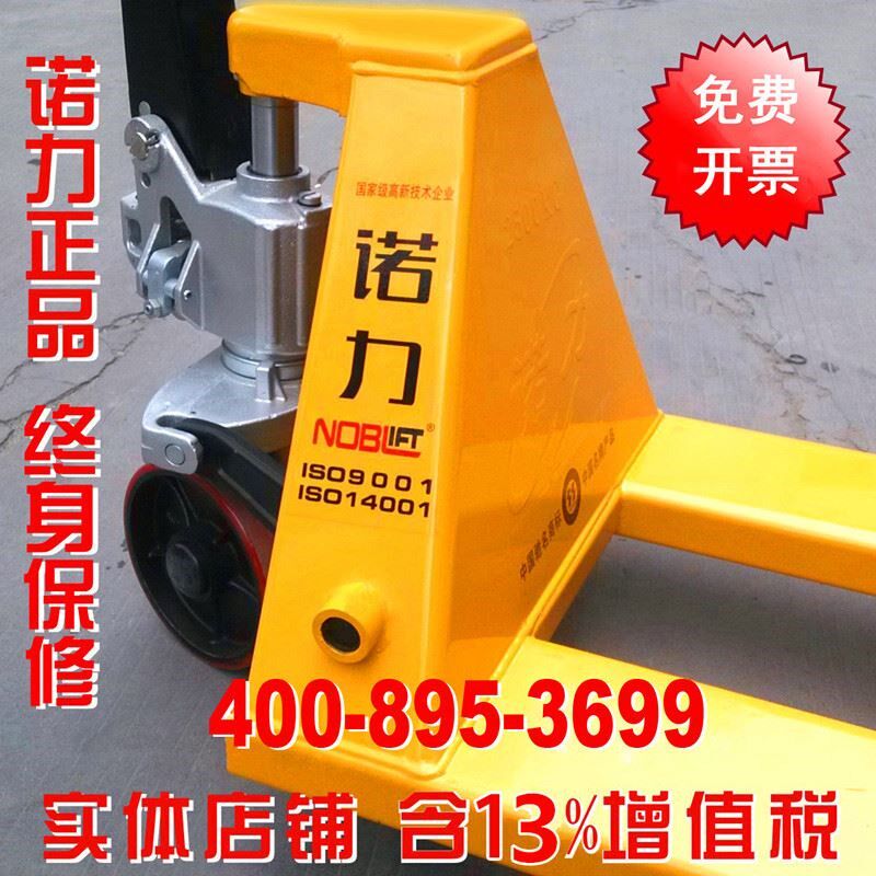 诺力叉车液压叉车托盘搬运车手动叉车手拉车2吨3吨5吨22年直供