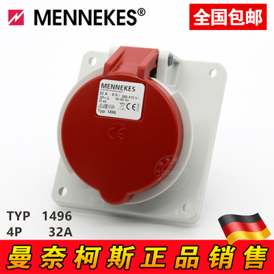 德国曼奈柯斯MENNEKES工业暗装斜插座TYP:1496 三相四芯32A IP44