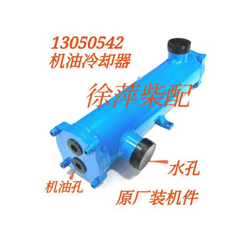 13050542机油冷却器潍柴WP6道依茨22BB船用柴油机机油散热器总成