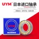 308EM 302 UYM日本进口圆柱滚子轴承N 305 304 307 303 306