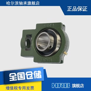 HRB UCT209 哈轴外球面 哈尔滨轴承 带座 滑块坐 T90509 品牌直销