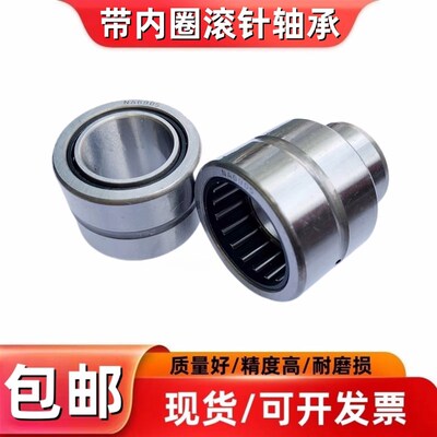 滚针轴承带内圈NA4900 4254900 4901 4902 4903 4904 4905 4906
