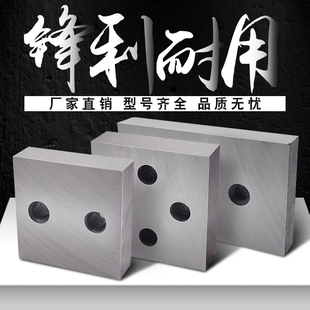 钢筋切断机刀片H13特钢耐磨专用大刀片废旧钢筋切粒机刀片配件